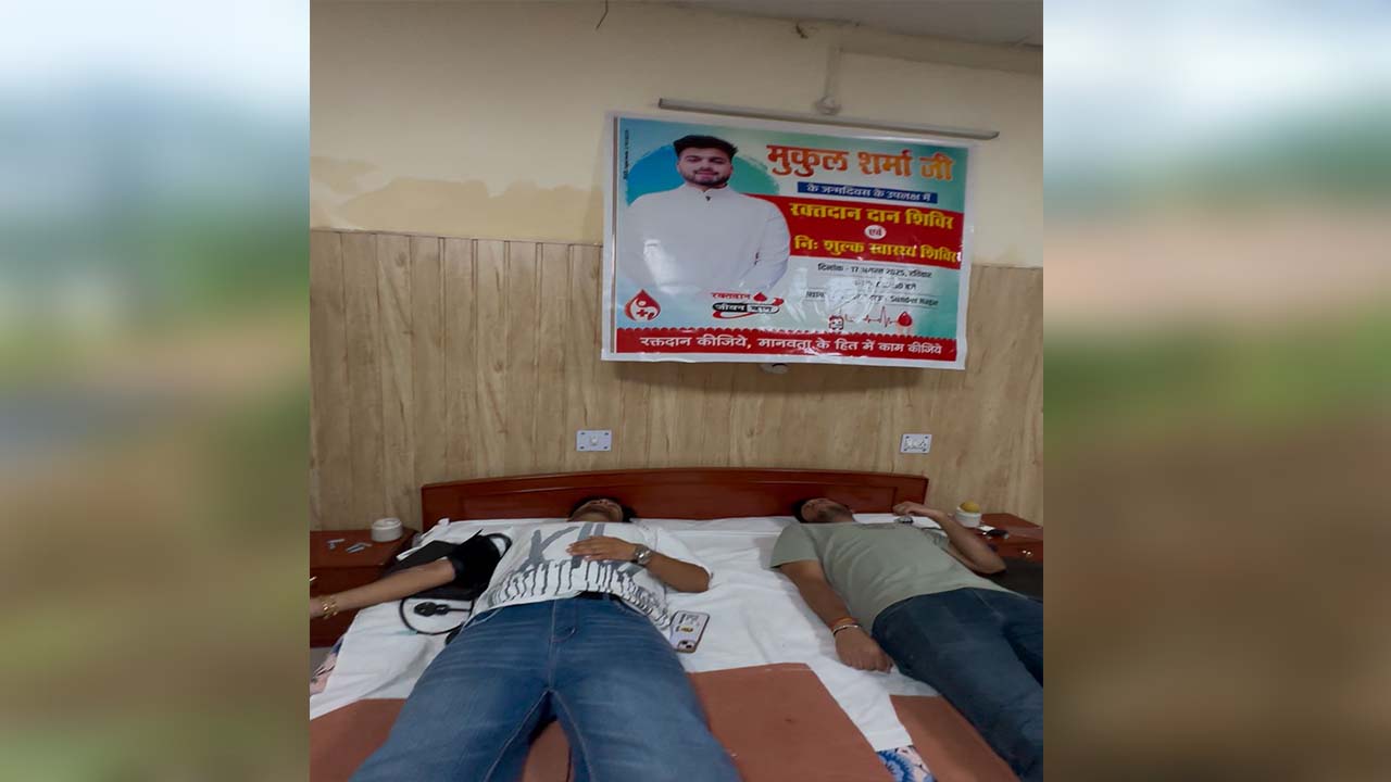 सुंदरनगर में रक्तदान व निःशुल्क स्वास्थ्य शिविर का आयोजन, मुकुल शर्मा के जन्मदिन पर दिखा जनसेवा का जज़्बा