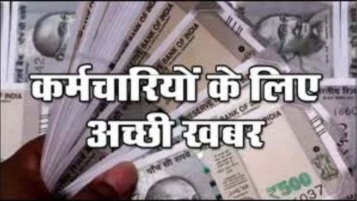 हिमाचल में कर्मचारियों की बल्ले-बल्ले: हजारों को मिला नियमितीकरण...