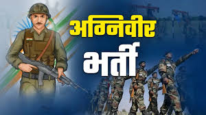 अग्निवीर भर्ती में बड़ा अपडेट: बढ़ी आवेदन की तारीख, युवाओं के लिए फिर खुला सुनहरा मौका