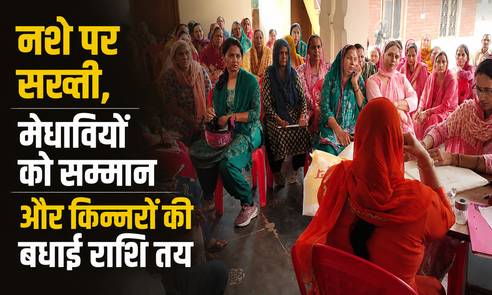 हमीरपुर की इस पंचायत का सख्त संदेश: सरेआम नशा करने वालों को नहीं मिलेगा 'चरित्र प्रमाण-पत्र'