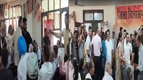 बिलासपुर में कांग्रेस की बैठक में गुटबाजी का हंगामा, प्रदेश अध्य...