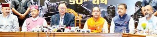 पीएम ने लिया लोकतंत्र की रक्षा का संकल्प: रिजिजू, केंद्र ने हिमा...