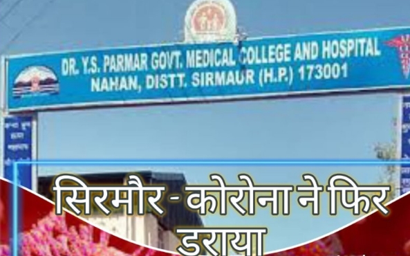 हिमाचल के नाहन में आया कोविड का पहला मामला , सरकार ने जारी की एडवाइजरी 