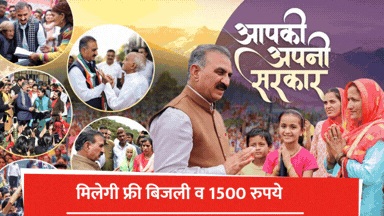 15 अगस्त से लागू होगी ‘मुख्यमंत्री अपना सुखी परिवार योजना’, 1.32...