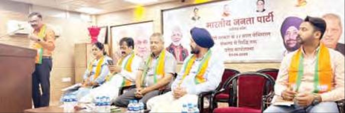 भाजपा मोदी सरकार के 11 वर्षों की उपलब्धियों को जनता के सामने रखे...