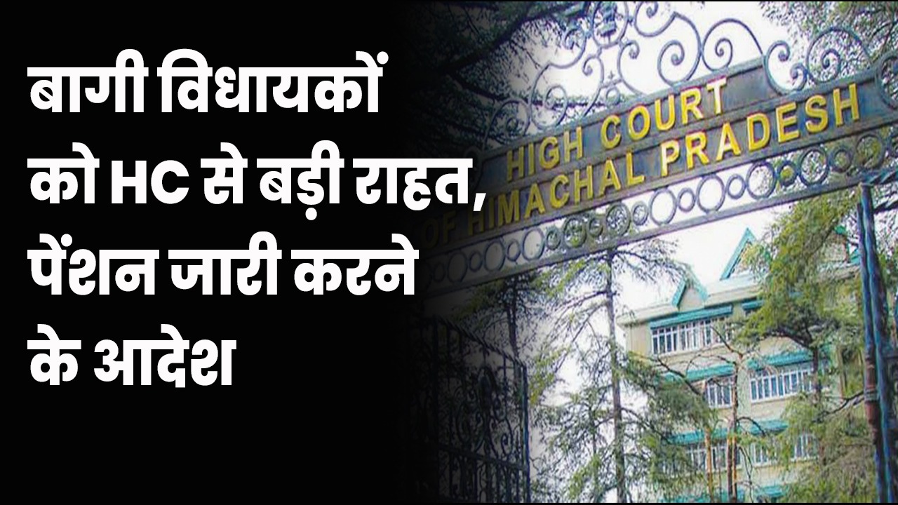 कांग्रेस से बागी होकर भाजपा में शामिल हुए पूर्व विधायकों को हाईक...