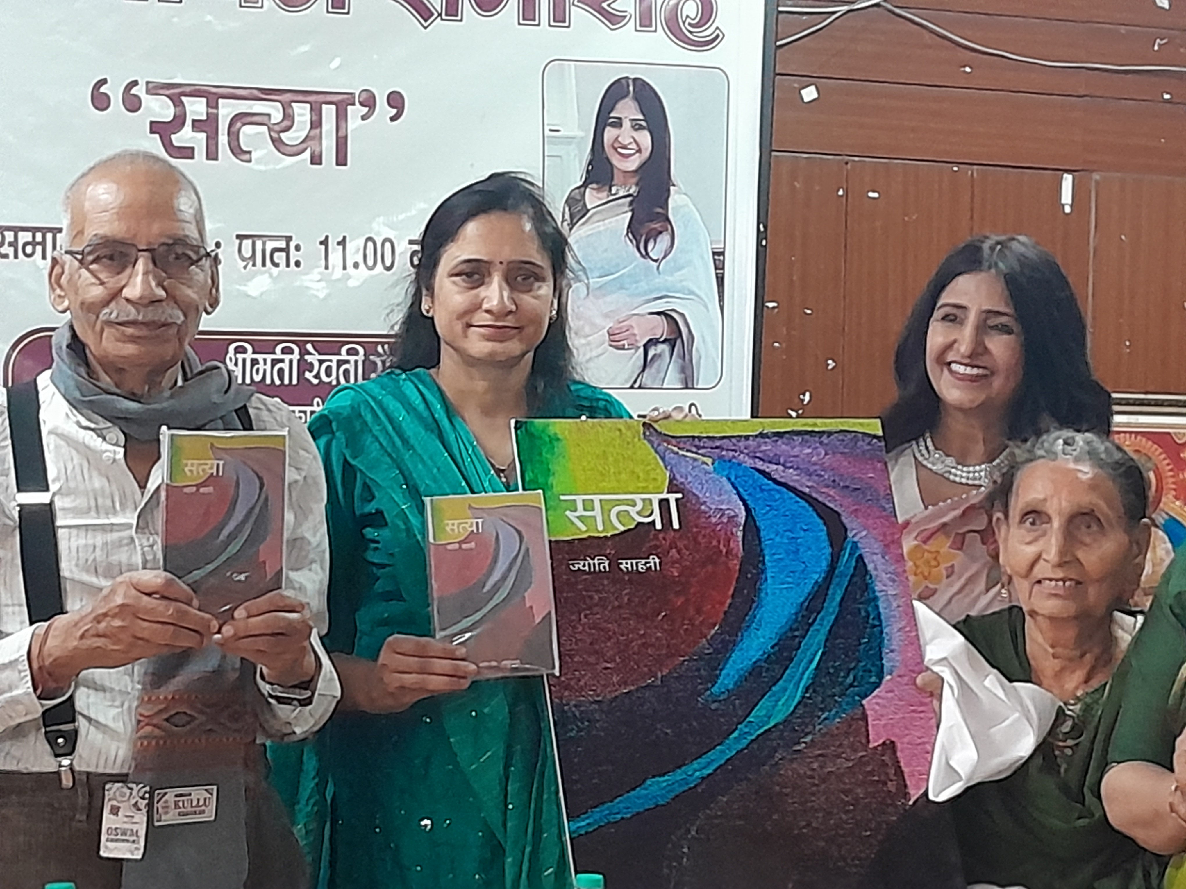 सत्या: प्रवासी संवेदना और जड़ों की तलाश करती कविताएं