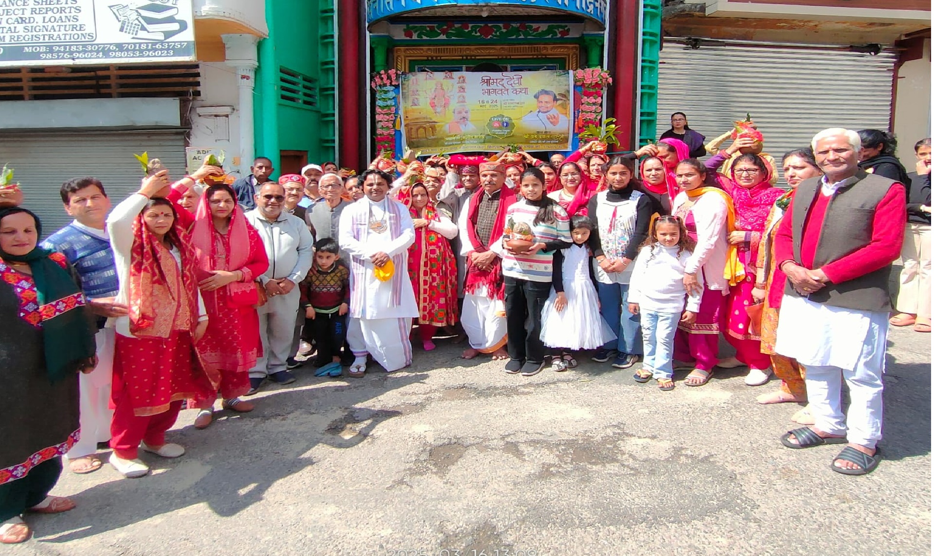 जोगिंद्रनगर में नौ दिवसीय श्रीमद् देवी भागवत कथा का भव्य शुभारंभ
