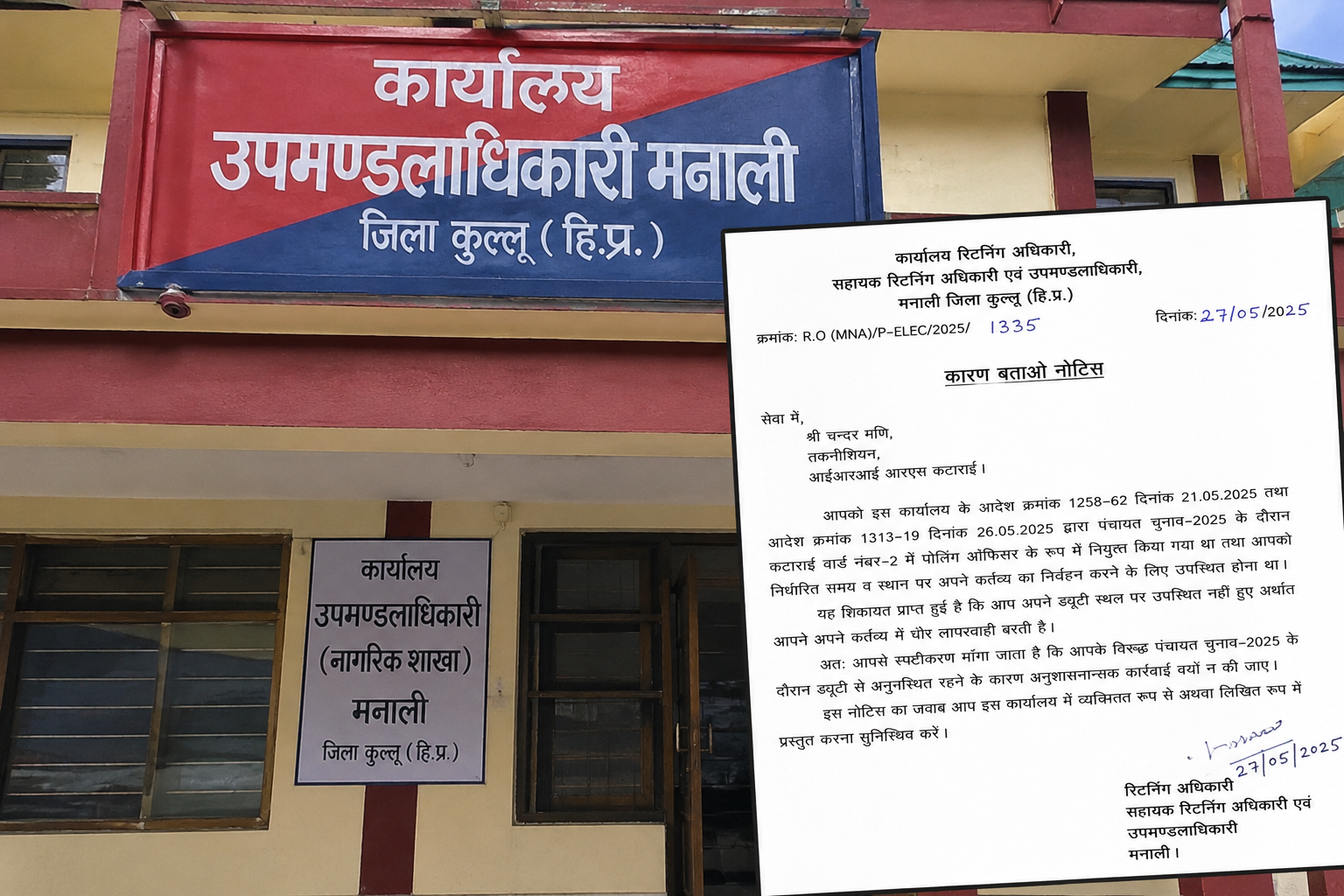 चुनाव ड्यूटी से गैरहाजिर कर्मचारी पर कार्रवाई, SDM मनाली ने जारी किया नोटिस