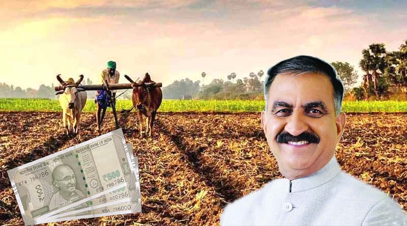 सुक्खू सरकार की किसानों को बड़ी राहत, कृषि ऋण के बकाया ब्याज का 50% उठाएगी सरकार