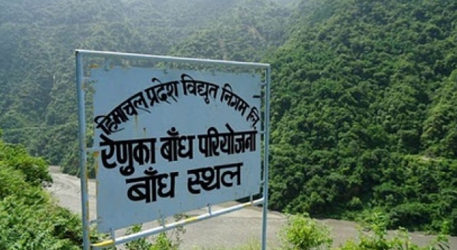 रेणुका बांध निर्माण को पर्यावरण एवं वन मंत्रालय से  मंजूरी मिलते ही निर्माण के लिए हलचल तेज 