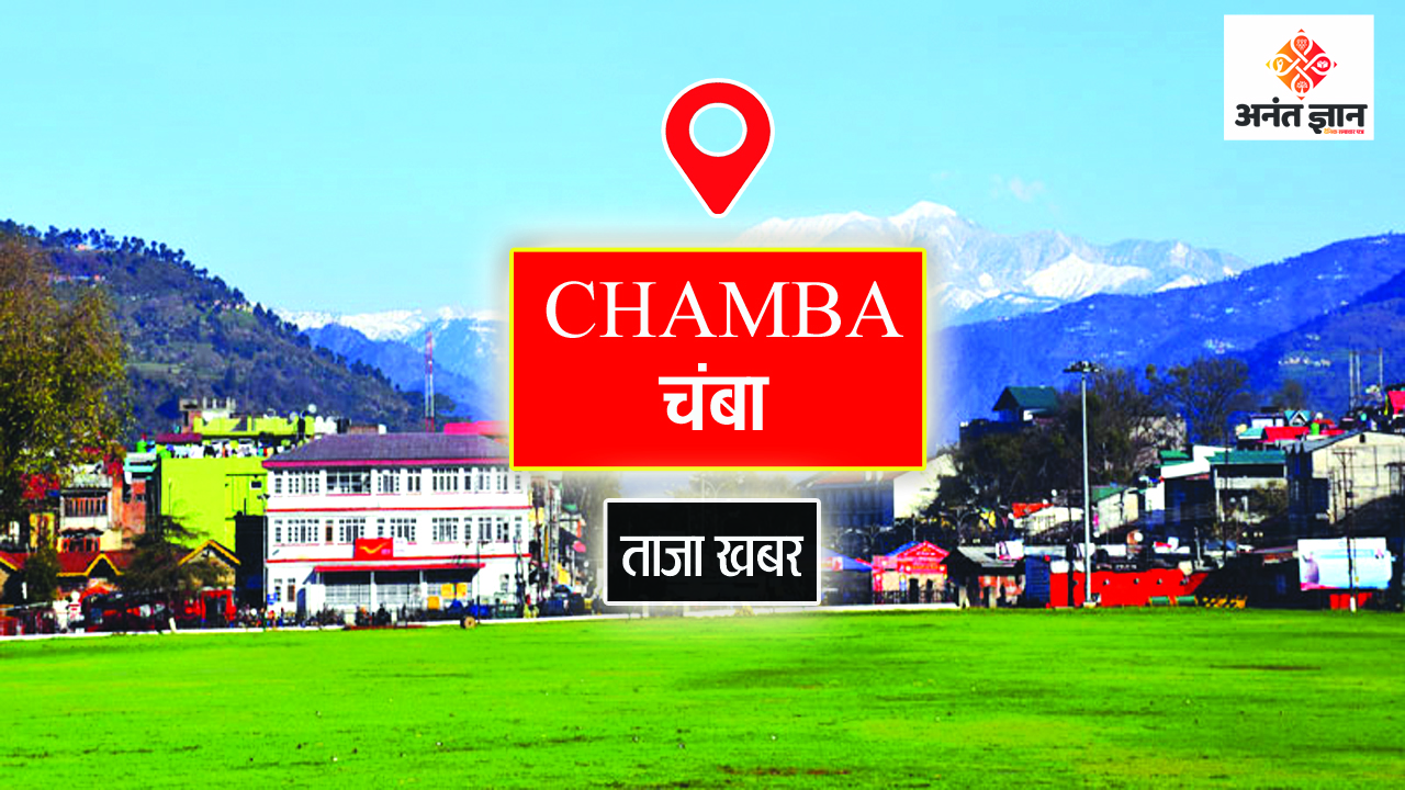 चंबा के कलाकारों को मिलेगा मंच 6 से रंगमहल में होगी ग्रेडिंग प्र...