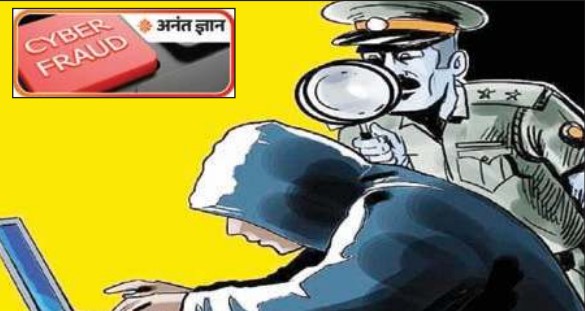 हिमाचल में साइबर अपराधों में उछाल ने डराया