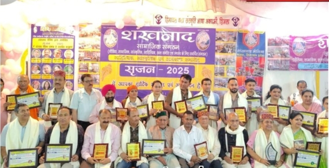 शंखनाद सामाजिक संगठन ने नवाजी 16 हस्तियां   