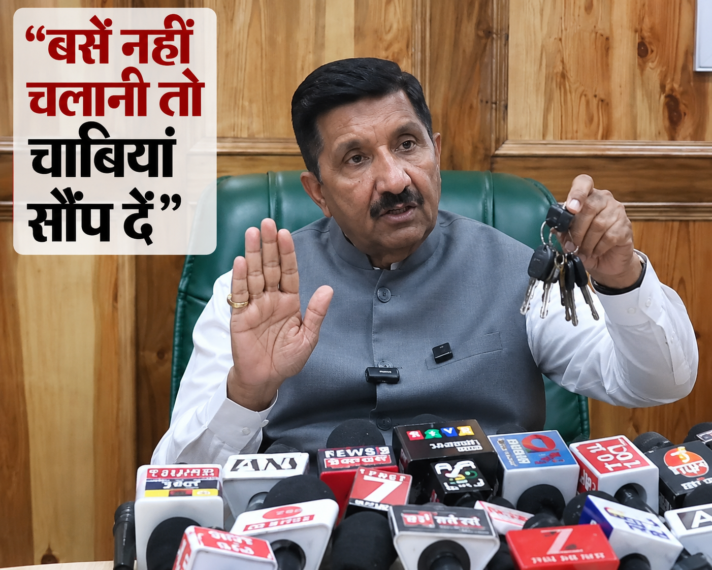 'बसें नहीं चलानी तो चाबियां सौंप दें'... HRTC कर्मचारियों को डिप...