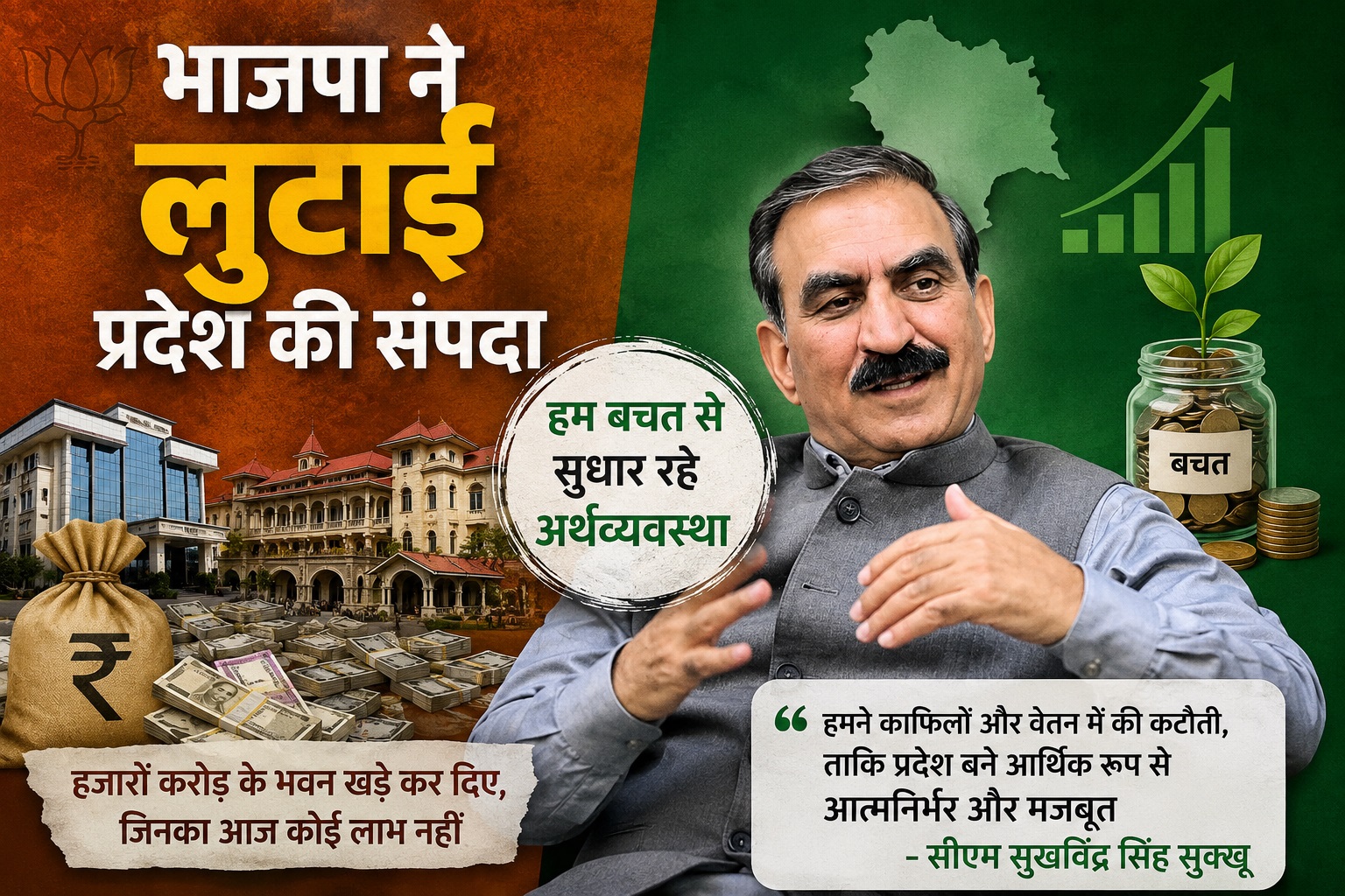 “मैं छोटी इलेक्ट्रिक कार में चलता हूं”, सीएम सुक्खू बोले-सरकार ने खर्चों में पहले ही की कटौती