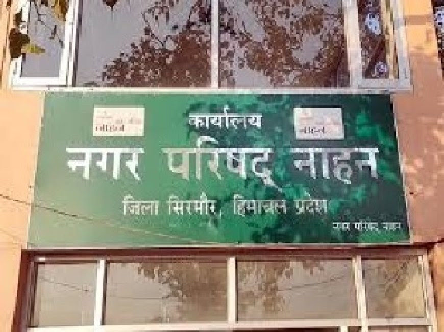 नाहन नगर परिषद ने खुलें में कूड़ा फेंकने पर चालान काटने का लिया फैसला