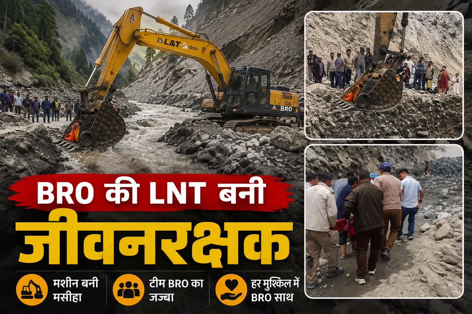 हिमाचल में आफत की बारिश: JCB से नाला पार कर अस्पताल पहुंचाया मरीज, किन्नौर में बाढ़ से पुल-घरों पर खतरा