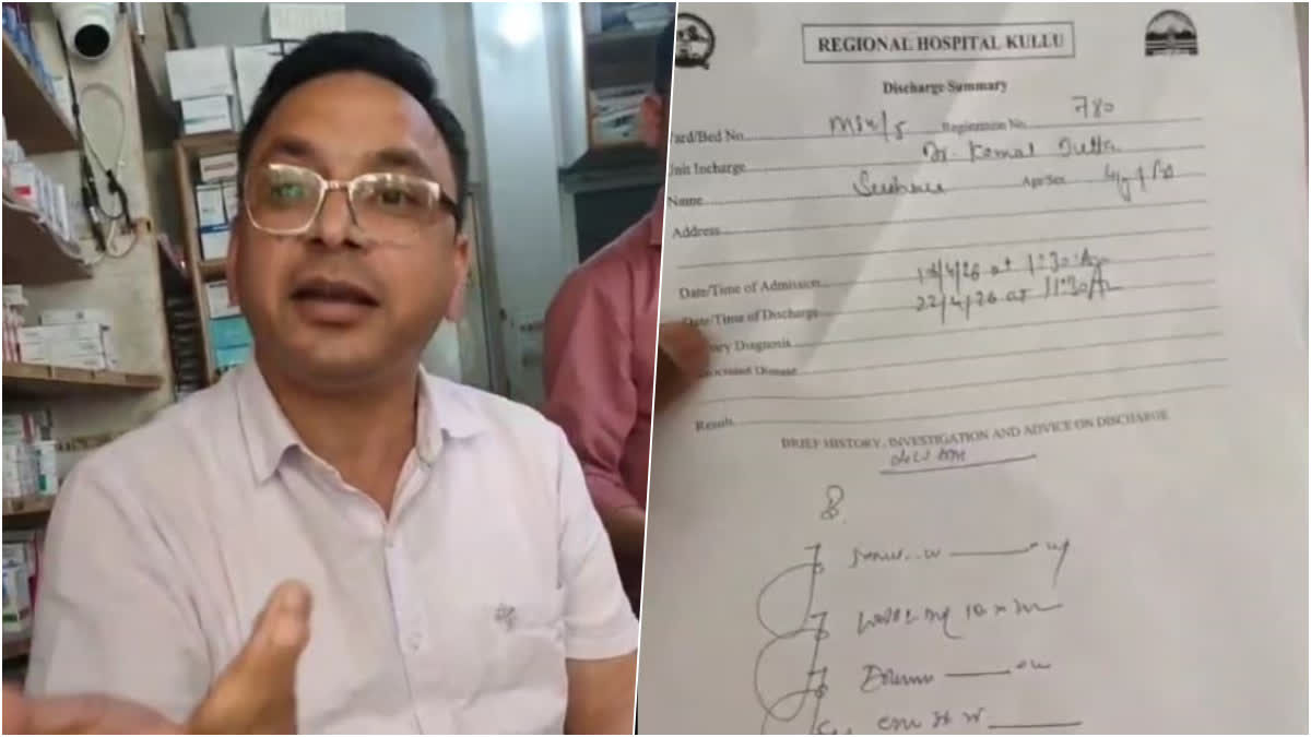 कुल्लू अस्पताल में हिमकेयर योजना पर सवाल, मरीज के तीमारदार ने लगाए पैसे मांगने के आरोप