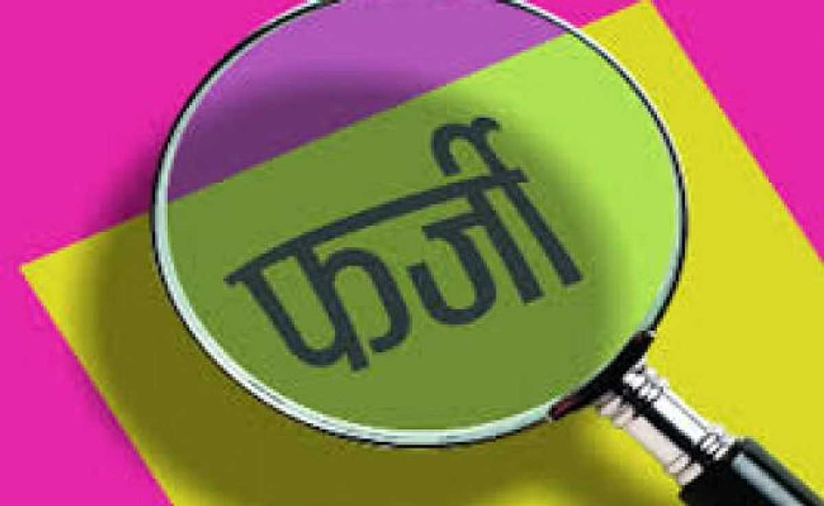 फर्जी बोनाफाइड से एमबीबीएस दाखिले पर बवाल, सरकार ने दिए गहन जांच...