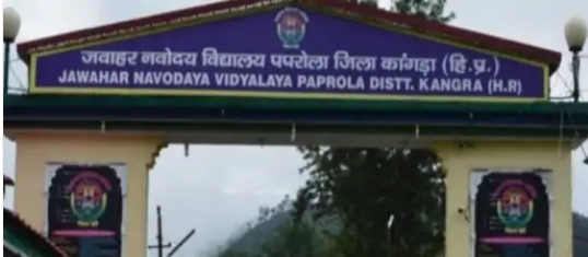 नवोदय विद्यालय में 9वीं और 11वीं में दाखिले का मौका, आवेदन की अंतिम तिथि 22 अक्टूबर