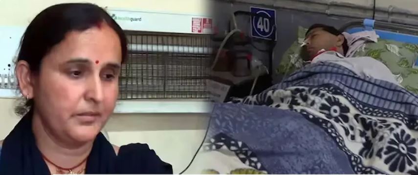 8 साल से कोमा में जिंदगी से जंग लड़ रहा संजीव, सहारा योजना बंद होने से परिवार बेहाल