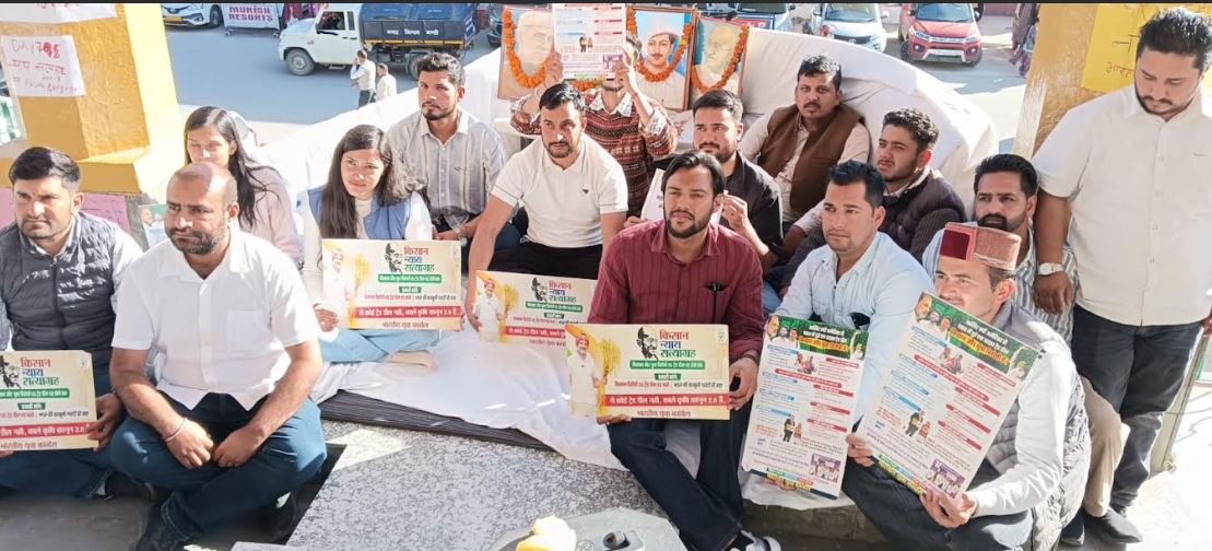 मंडी में यूथ कांग्रेस का ‘किसान न्याय सत्याग्रह’, नीतियों के खिलाफ तेज हुआ विरोध