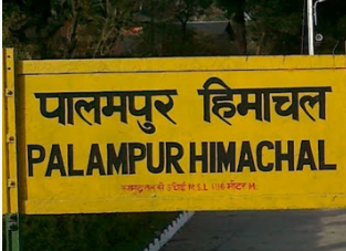 पालमपुर को जिला बनाने की मांग फिर तेज, पुनर्गठन आयोग से जगी उम्मीद
