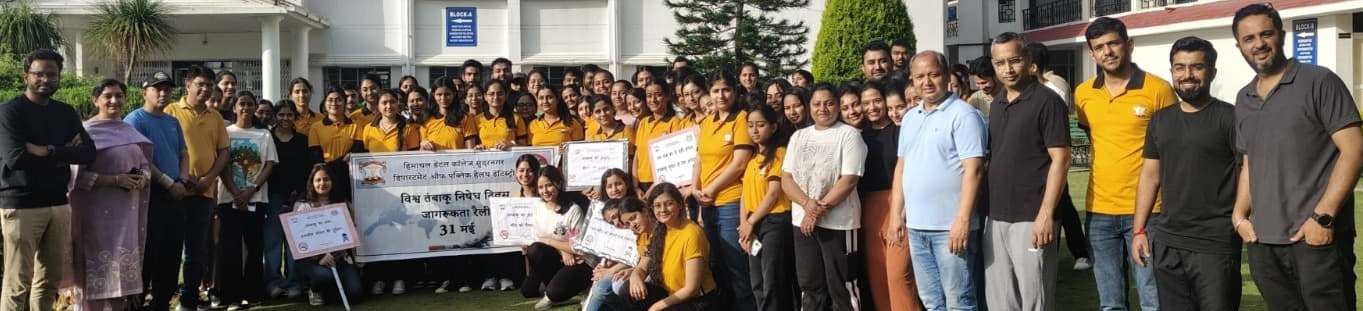 हिमाचल डेंटल कॉलेज सुंदरनगर में मनाया विश्व तंबाकू निषेध दिवस, जागरूकता कार्यक्रम आयोजित