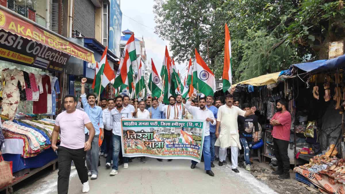 हमीरपुर में भाजपा की तिरंगा यात्रा, राहुल गांधी पर बरसे अनुराग ठाकुर