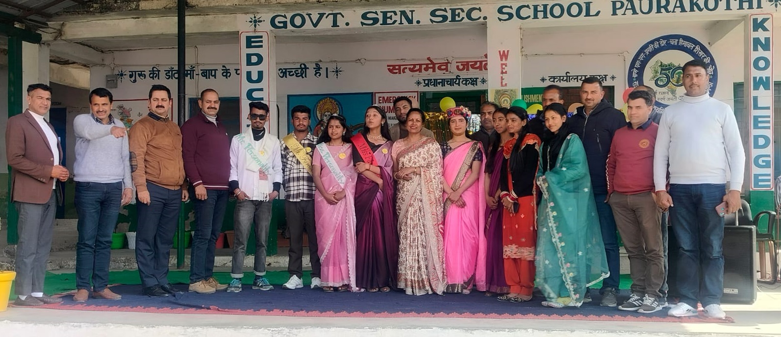 हरिश मिस्टर व कशिश मिस फेयरवेल चुने