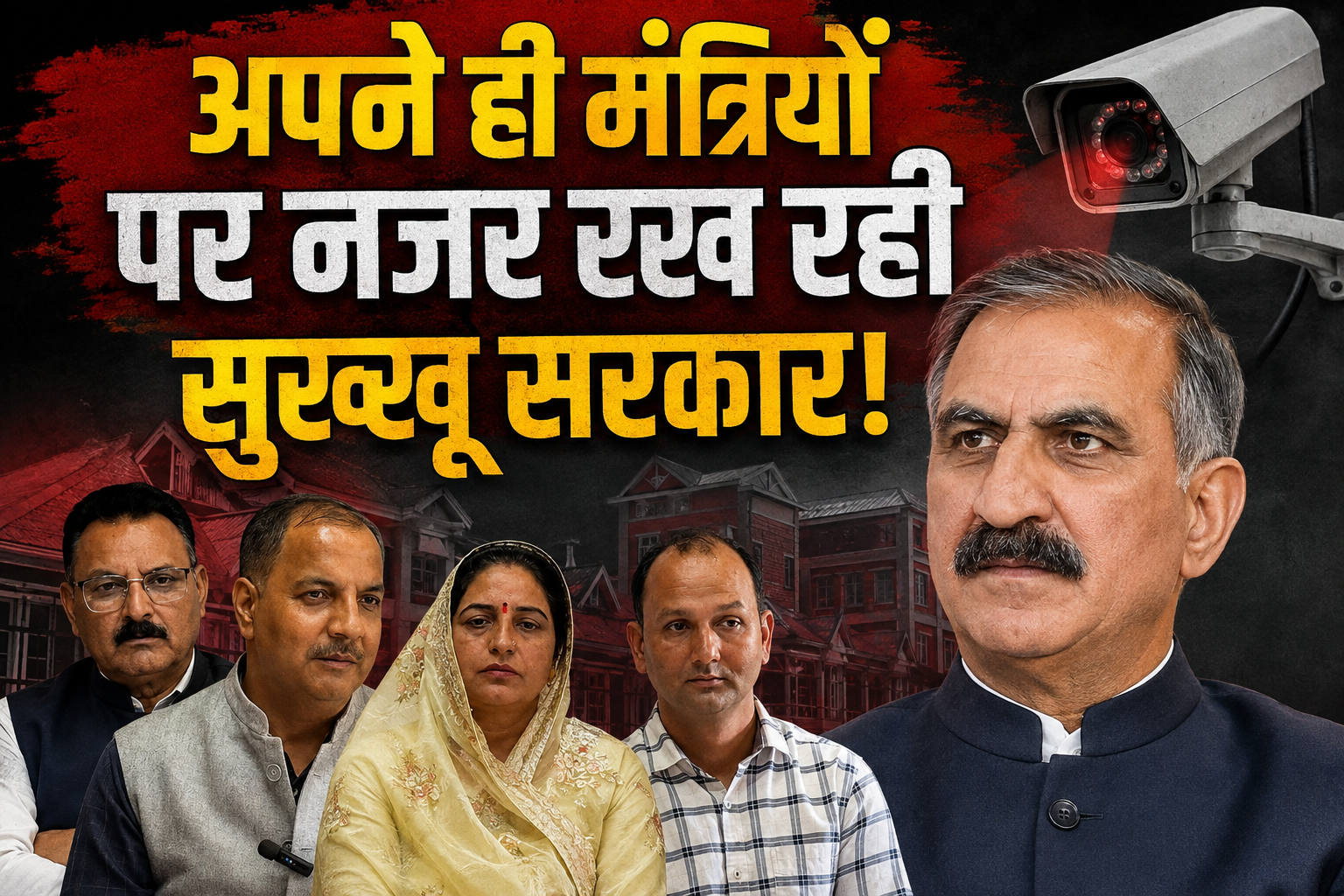 भाजपा का कांग्रेस सरकार पर आरोप, 'हिम उपस्थिति' ऐप से अपने ही मं...