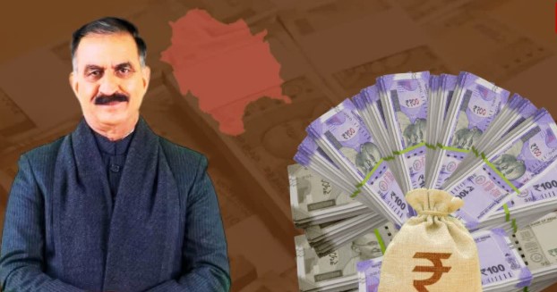 हिमाचल सरकार फिर लेगी 700 करोड़ का कर्ज, सड़क-स्वास्थ्य-शिक्षा समेत विकास परियोजनाओं पर होगा खर्च