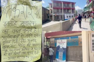 रोहड़ू कोर्ट और SDM ऑफिस को बम से उड़ाने की धमकी, खाली करवाया पर...