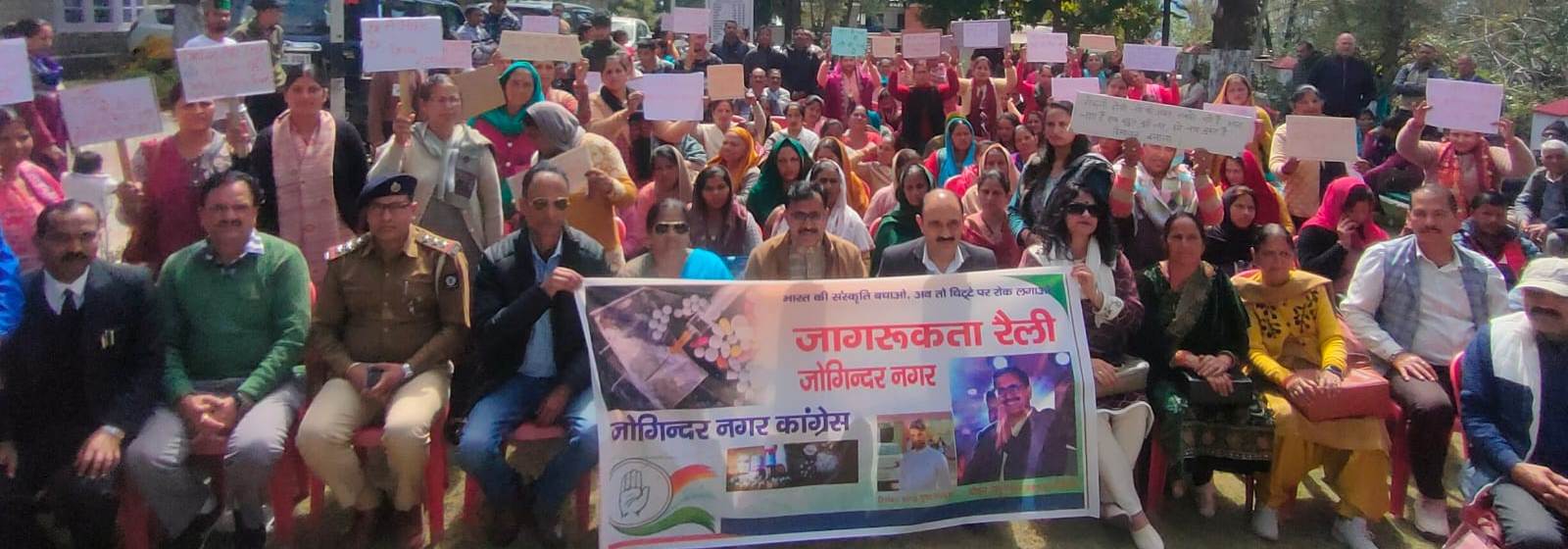 नशे के खिलाफ जोगिंद्रनगर में निकाली गई जागरूकता रैली, महिला मंडलों की सशक्त भागीदारी, कांग्रेस नेता जीवन ठाकुर ने की अपील