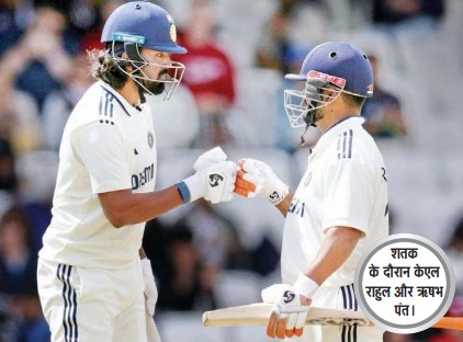 लीड्स टेस्ट: चौथा दिन : राहुल और पंत ने लीड्स टेस्ट में जड़े शतक