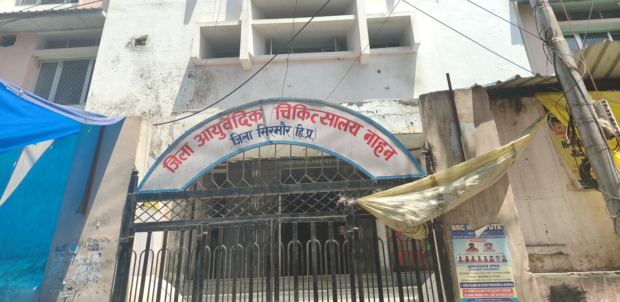 नाहन: आयुर्वेदिक अस्पताल के मुख्य गेट गेट पर लटका मिला सब्जी विक्रेता का शव, फैली सनसनी