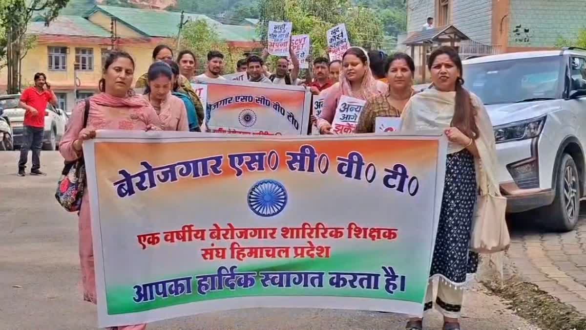 SCVT से प्रशिक्षित PET/PTI अभ्यर्थियों का सरकार के खिलाफ प्रदर्शन, भर्ती नियमों में संशोधन की उठाई मांग