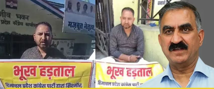 निकाय चुनाव से पहले कांग्रेस में बगावत: शिमला में धरने पर बैठे य...